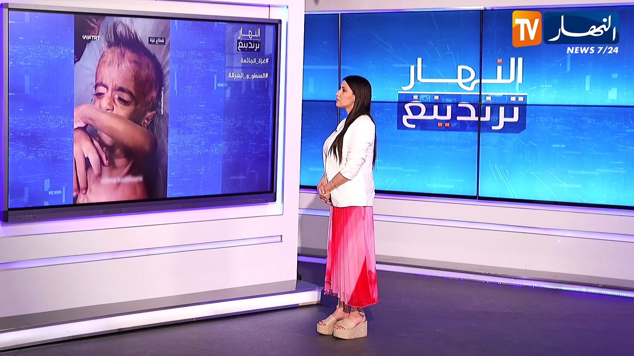 النهار ترندينغ : مشاهد مؤلمة لطفل فلسطيني جفت دموعه من شدة الجوع ..غزة تعاني تحت أعين العالم