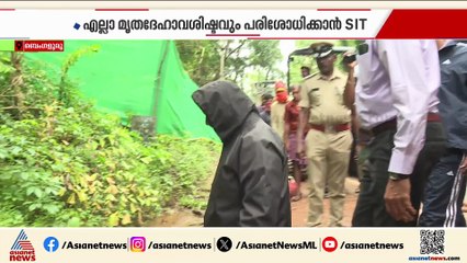 ധർമ്മസ്ഥലയിൽ ദുരൂഹത തുടരുന്നു; ഇതുവരെ 100 അസ്ഥികൂടങ്ങൾ കണ്ടെത്തി