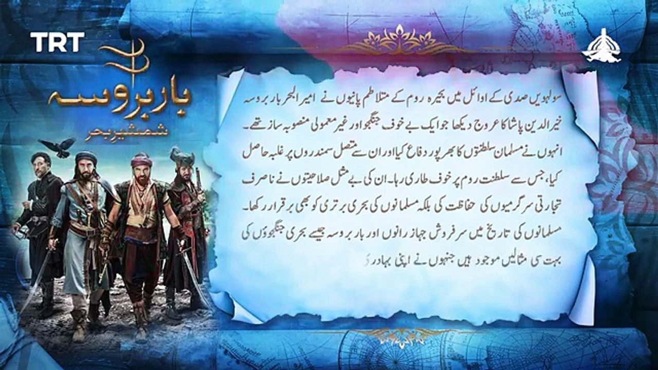Barbarossa - Episode 84 [ Urdu Dubbed ] - PTV Digital