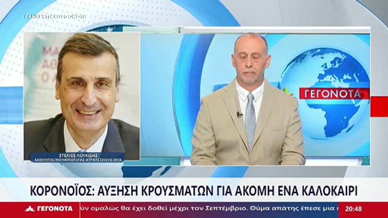 Ο καθηγητής Πνευμονολογίας Ιατρικής Σχολής ΕΚΠΑ...