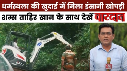 वारदात: 13 में से 12 जगहों पर खुदाई पूरी, धर्मस्थला में लाशों का राज कब खुलेगा?