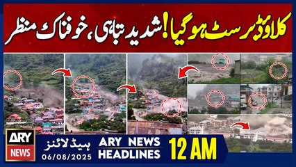 Cloudburst - Heavy Rain | Weather Updates || ARY News 12 AM Prime Time Headlines || 6th Aug 2025