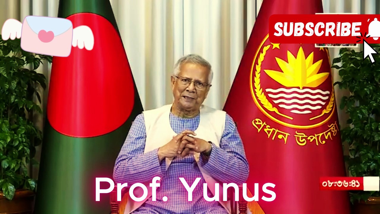 ড.মোহাম্মদ ইউনুসের ভাষণ।