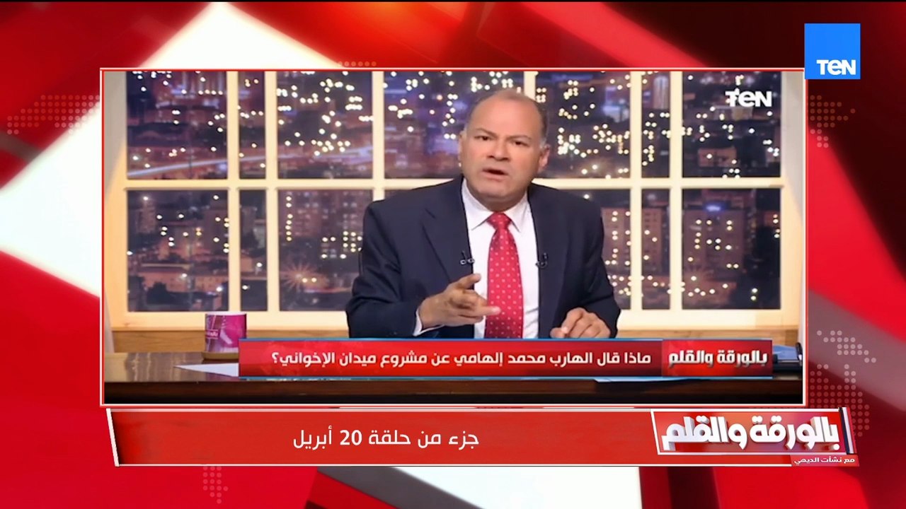 🚨 بالفيديو.. الديهي يكشف المؤامرة الكبرى: "ميدان" و"حسم" و"حماس" تآمروا على مصر! إسقاط السيسي كان أولويتهم وضياع الدولة هدفهم