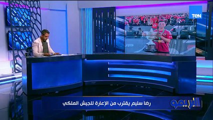 "تعويض لمروان عطية بعد رفض عرض السيلية القطري ورضا سليم إعارة للجيش الملكي .. التفاصيل الكاملة