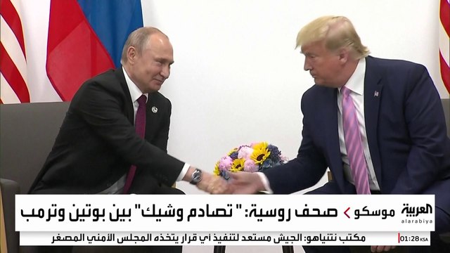 ترمب وبوتين على وشك الصدام مع قرب انتهاء مهلة الـ10 أيام