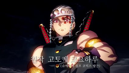 귀멸의 칼날: 환락의 거리 결전편 | movie | 2023 | Official Trailer