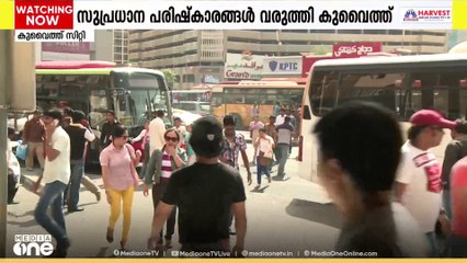വിസിറ്റിംഗ് വിസ നിയമങ്ങളിൽ സുപ്രധാന പരിഷ്‌കാരങ്ങൾ വരുത്തി കുവൈത്ത്