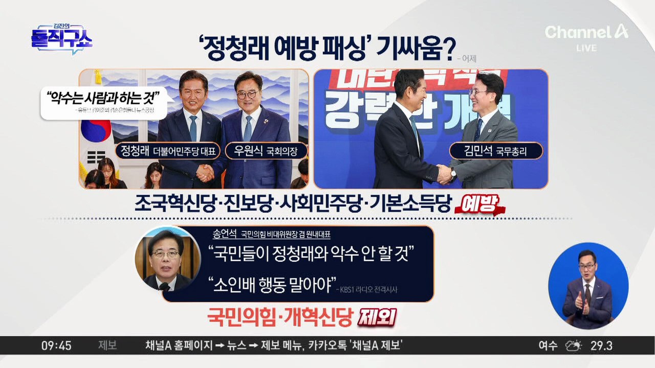 [핫피플]정청래 “‘차명주식 거래 의혹’ 이춘석 의원 제명 추진”