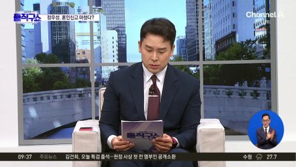 [핫피플]‘혼외자 논란’ 정우성, 오래된 연인과 혼인신고?