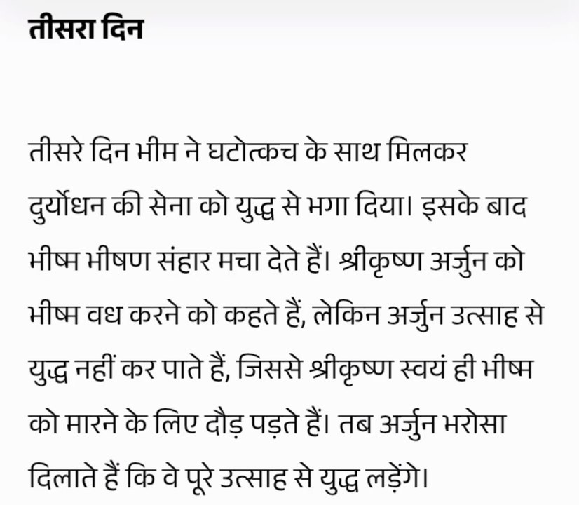 ANKIT ART PRESENTATION BY ANKIT ARYA  (NEW) - महाभारत युद्ध तीसरा दिन 😳😲🤔🙄👀👁️🦾✊🏻🏹🥏😎🎙..