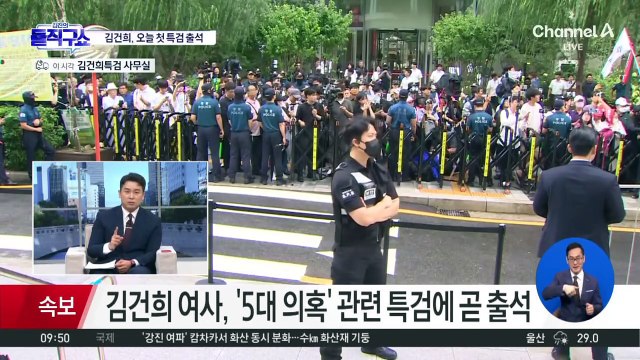 [핫피플]김건희 여사, 특검 출석…“아무것도 아닌 사람이 심려 끼쳐 죄송”