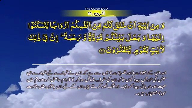 Surah-30 Ar-Rum Ayat No 20 – 27 Ruku No-3 Word by word learning Quran in video in 4K