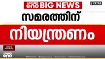കന്യാസ്ത്രീകളെ അറസ്റ്റിൽ പ്രതിഷേധത്തിന് നിയന്ത്രണം