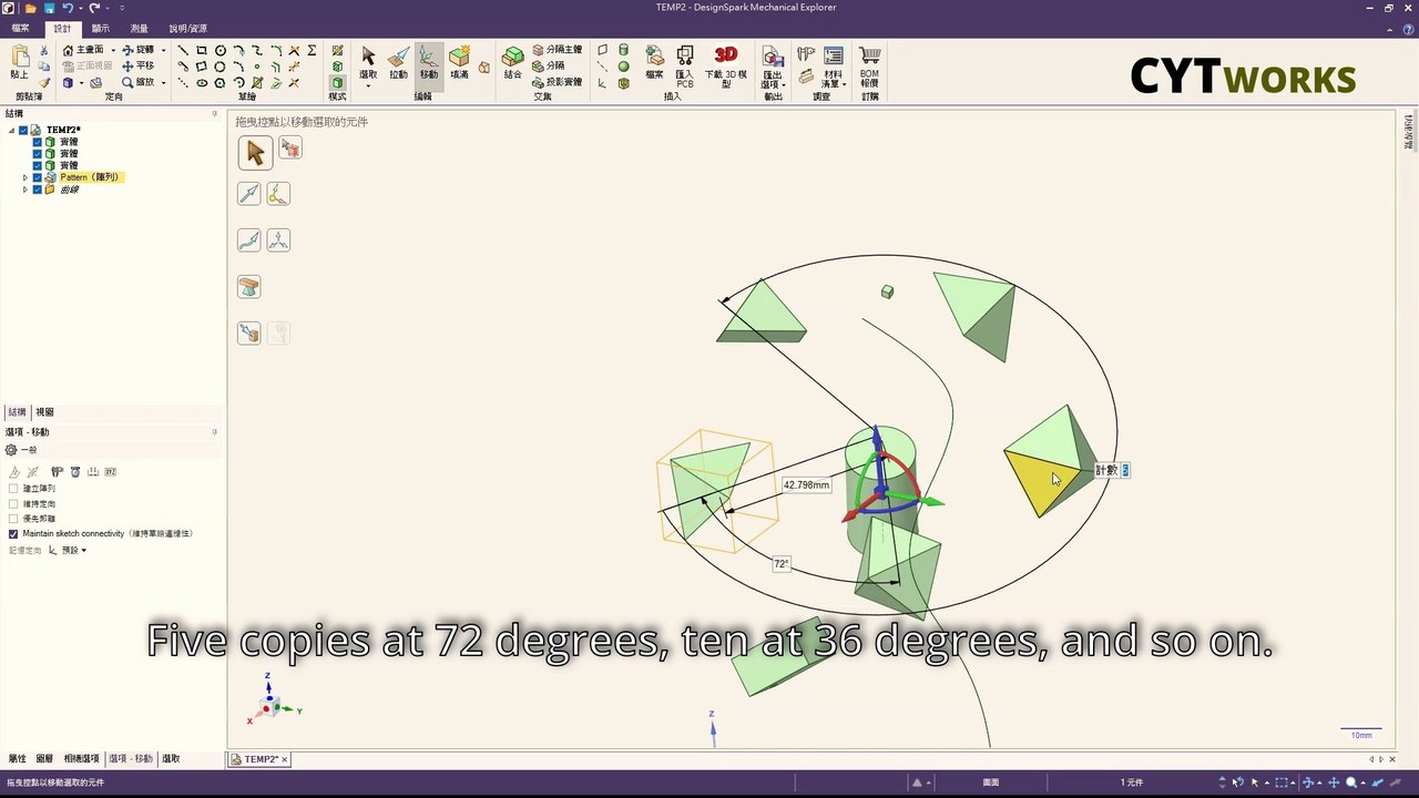 3D Basics Concepts and Move-Align 新手3D基礎與移動對齊 - DesignSpark Mechanical 6.0 remastered #cad #3d