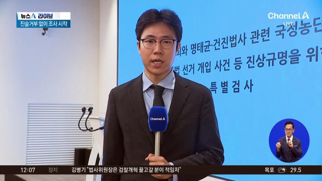 김건희 여사 “심려 끼쳐 죄송”…5개 혐의 조사