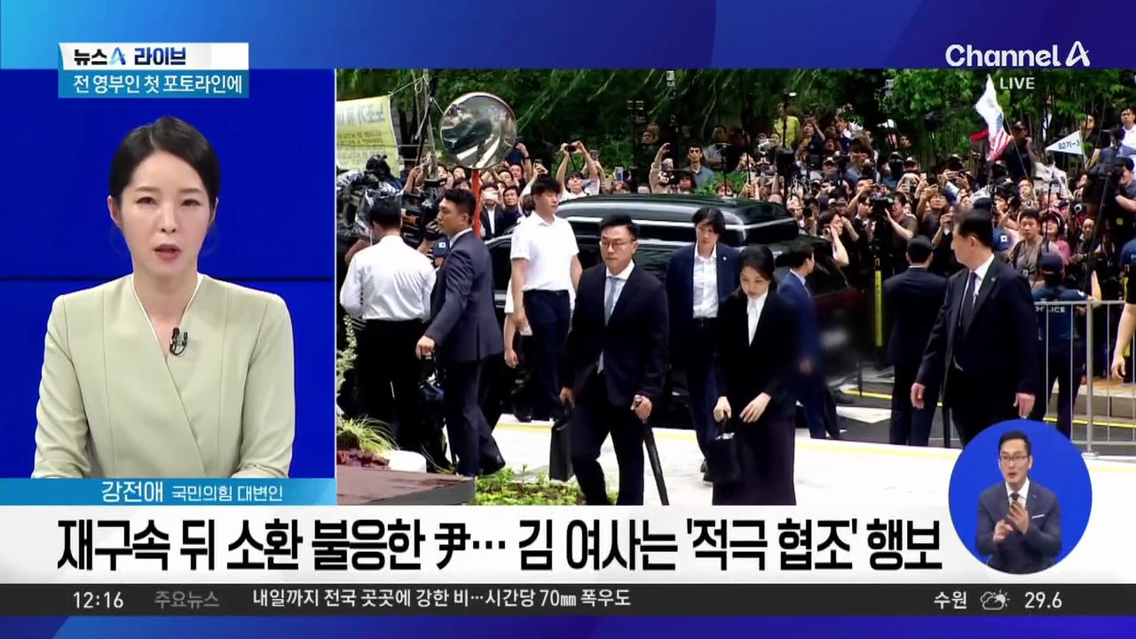 김 여사, 공개 출석·적극 소명…특검 ‘구속 수사’ 회피 노림수?