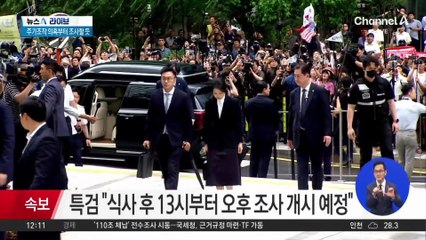 포토라인 선 김 여사 “아무것도 아닌 사람이 심려 끼쳐 죄송”