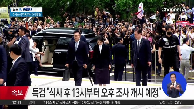 포토라인 선 김 여사 “아무것도 아닌 사람이 심려 끼쳐 죄송”