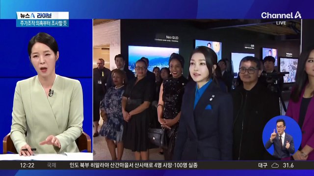 김 여사 수사 대상 수두룩…여러 차례 소환 조사 불가피