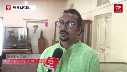 મોરારજી દેસાઈ સંગ્રહાલય, જ્યાં એકસાથે જોવા મળે છે "ભારત રત્ન" અને "નિશાન-એ-પાકિસ્તાન"