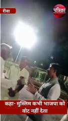 BJP विधायक नरेंद्र प्रजापति के बिगड़े बोल, कहा- मुस्लिम कभी भाजपा को वोट नहीं देता