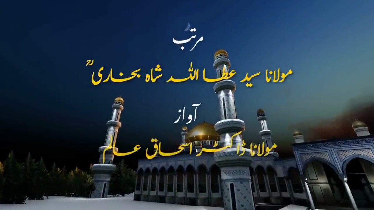 Ataaullah Shah Bukhari Juma tul Mubarak khutba.. Beautiful historical Voice ❤️