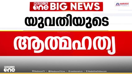 കോഴിക്കോട് ബാലുശ്ശേരിയിൽ ഭർതൃ വീട്ടിൽ യുവതി ആത്മഹത്യ ചെയ്തതിൽ ഭർത്താവിൻ്റെ കുടുംബത്തിനെതിരെ യുവതിയുടെ കുടുംബം. 'ജിസ്നയെ അവർ മാനസികമായി പീഡിപ്പിച്ചിരുന്നെന്നും സഹോദരൻ പറഞ്ഞു