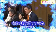 [神谷宗幣]資源エネルギーに掛ける日本の今後と農業を守れ【財政金融委員会】