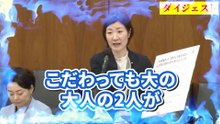 【大石あきこ】「ホンマにこれでええの？」 教員のやりがい搾取が酷すぎる労基違反【文部科学委員会】