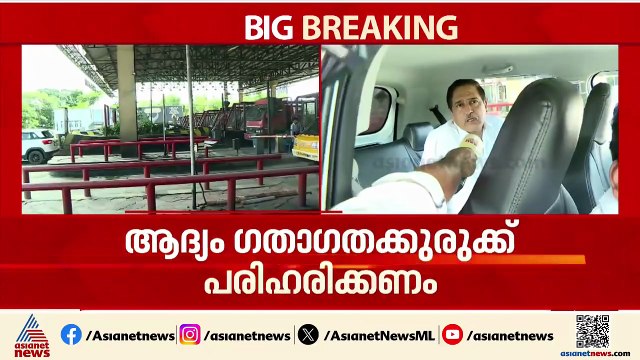 'ഇത് ജനങ്ങളുടെ വിജയമാണ്, അത്രയും ദ്രോഹം ഇവർ ചെയ്തിട്ടുണ്ട്'; ടോൾ തടഞ്ഞതിൽ പ്രതികരണവുമായി ജനങ്ങൾ