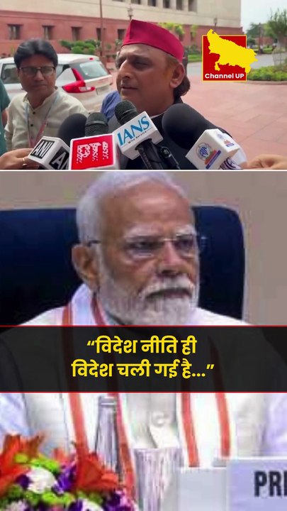 “विदेश नीति ही विदेश चली गई है...” अखिलेश यादव का बयान!