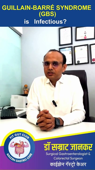 गुइलेन-बॅरे सिंड्रोम (GBS) संसर्गजन्य आहे का_ जाणून घ्या तज्ज्ञांकडून - डॉ सम्राट जानकर #GBS #pune