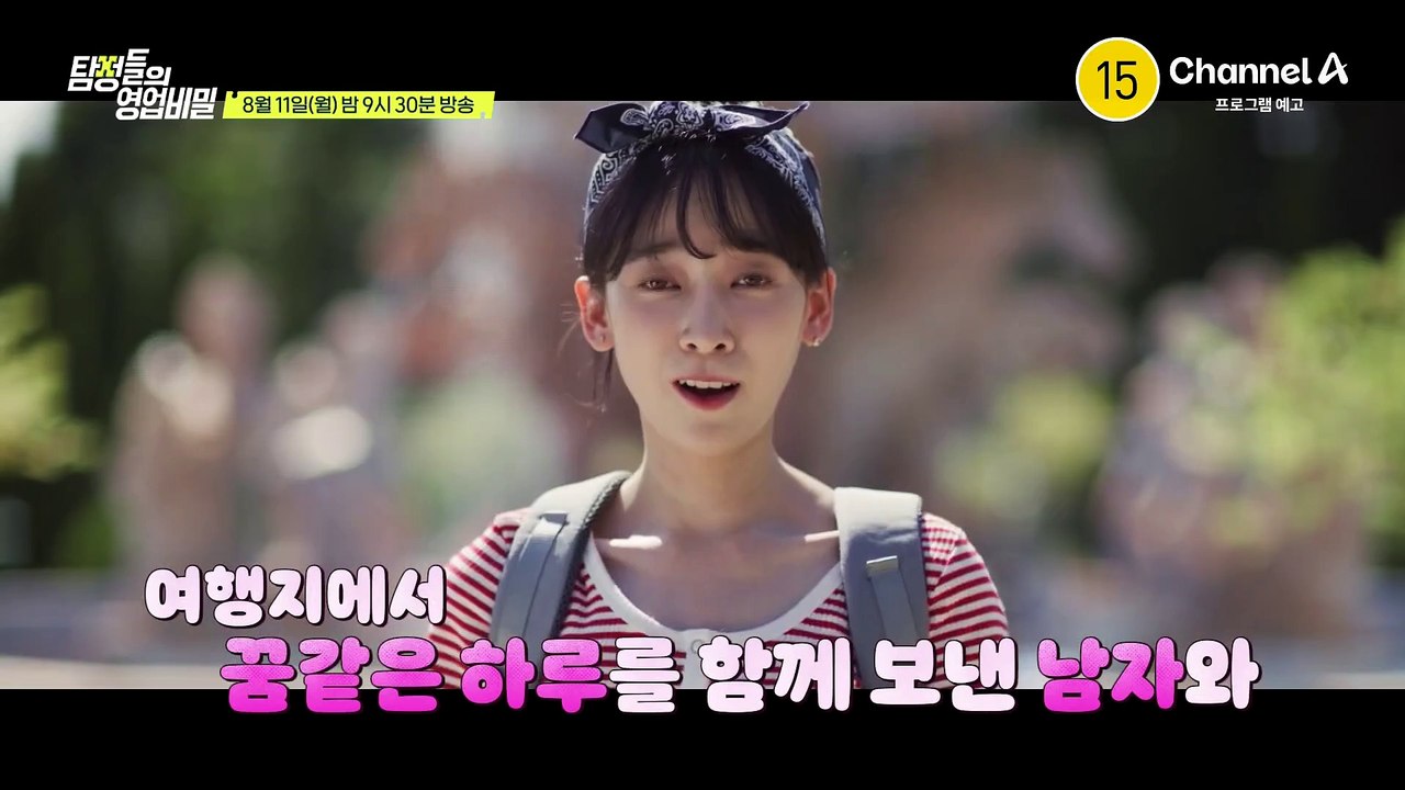 [예고] 19금 친구에 임신까지? 남친의 전여친의 충격적 폭로! 그런데 남자 친구는...