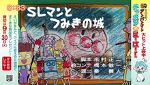 それいけ！アンパンマンくらぶ　みんなでアンパンマン！・工作