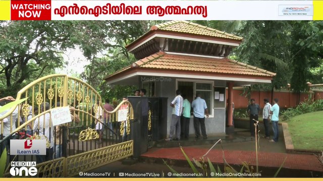കോഴിക്കോട് എൻഐടിയിലെ വിദ്യാർഥികളുടെ ആത്മഹത്യ; അന്വേഷണത്തിന് ഉത്തരവിട്ട് കേന്ദ്ര വിജിലൻസ് കമ്മീഷന്