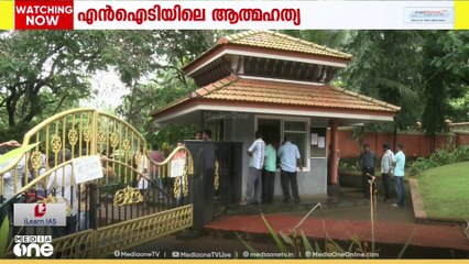 കോഴിക്കോട് എൻഐടിയിലെ വിദ്യാർഥികളുടെ ആത്മഹത്യ; അന്വേഷണത്തിന് ഉത്തരവിട്ട് കേന്ദ്ര വിജിലൻസ് കമ്മീഷന്
