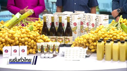 อินทผลัมเพชรบูรณ์แอนด์บอลลูน เฟสติวัล | เนชั่นทั่วไทย | 6 ส.ค. 68 | PART 3