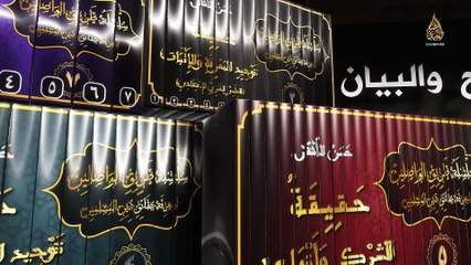 رسالة الى الظّلَمَة - حسن الأشقر