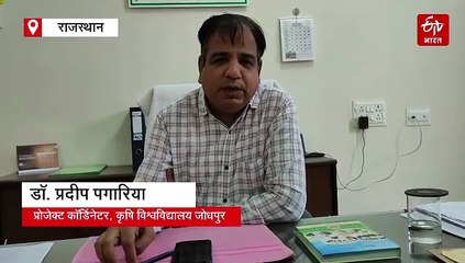 जोधपुर कृषि विश्वविद्यालय की पहल: किसानों को बताएंगे प्राकृतिक खेती के तरीके