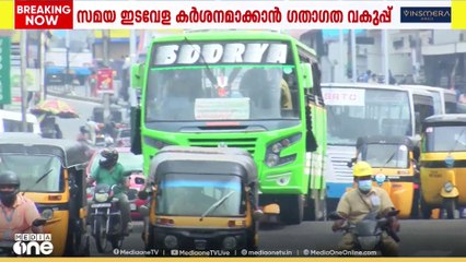 സ്വകാര്യ ബസുകള്‍ തമ്മിലെ മത്സരയോട്ടം: സമയ ഇടവേള കര്‍ശനമായി നടപ്പിലാക്കാന്‍ ഗതാഗത വകുപ്പ്