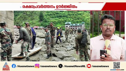ഉത്തരാഖണ്ഡ് മേഘവിസ്‌ഫോടനം; രക്ഷാപ്രവർത്തനത്തിന് ഓപ്പറേഷൻ ശിവാലിക്കുമായി ബോർഡർ റോഡ്‌സ് ഓർഗനൈസേഷൻ