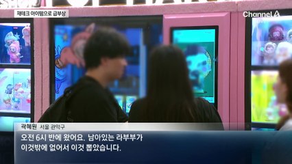 재테크 아이템으로 부상한 ‘라부부’?…되팔면 4배