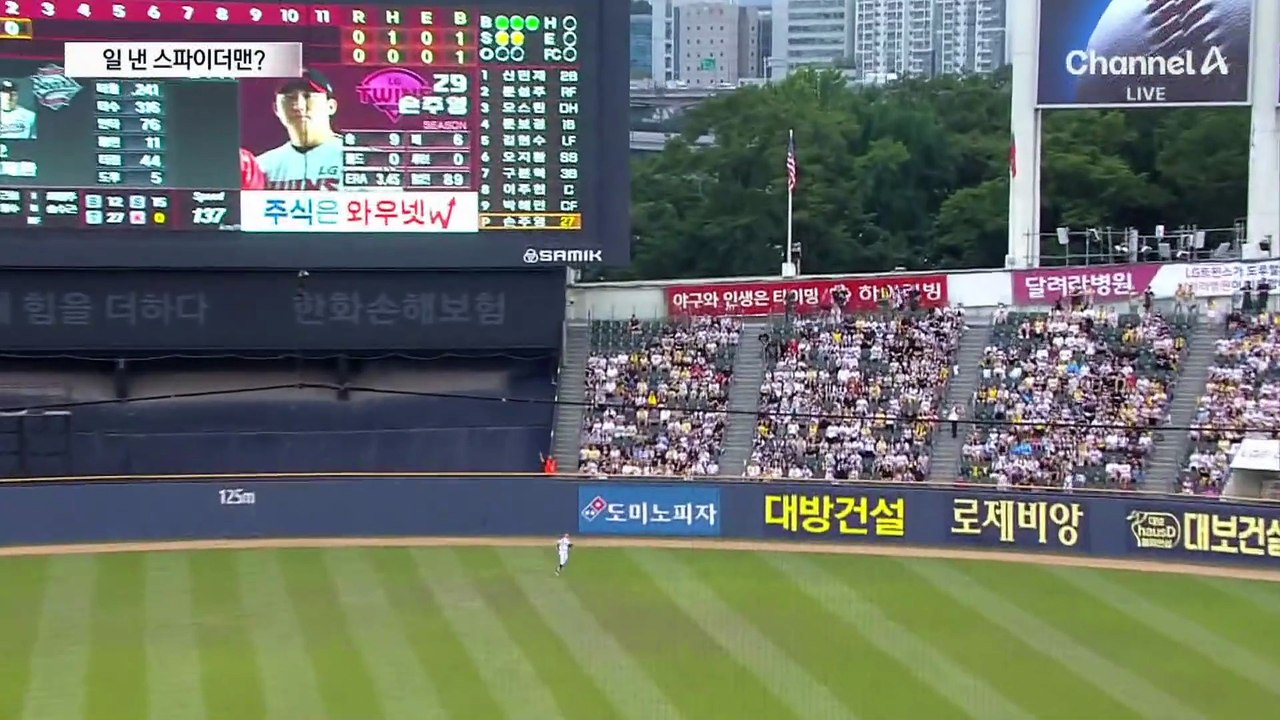 [스포츠A]스파이더맨의 명품 수비