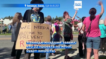 Минздрав США отзывает финансирование в 500 миллионов на разработку мРНК-вакцин