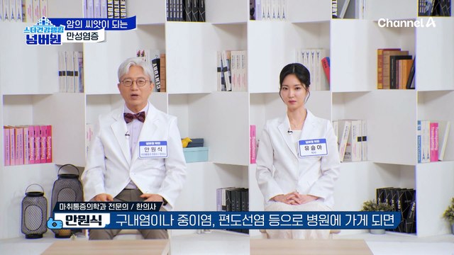 만성 스트레스에 몸도 아픈데, 특별한 병명은 없다?! 암의 씨앗이 될 수 있는 '만성염증'