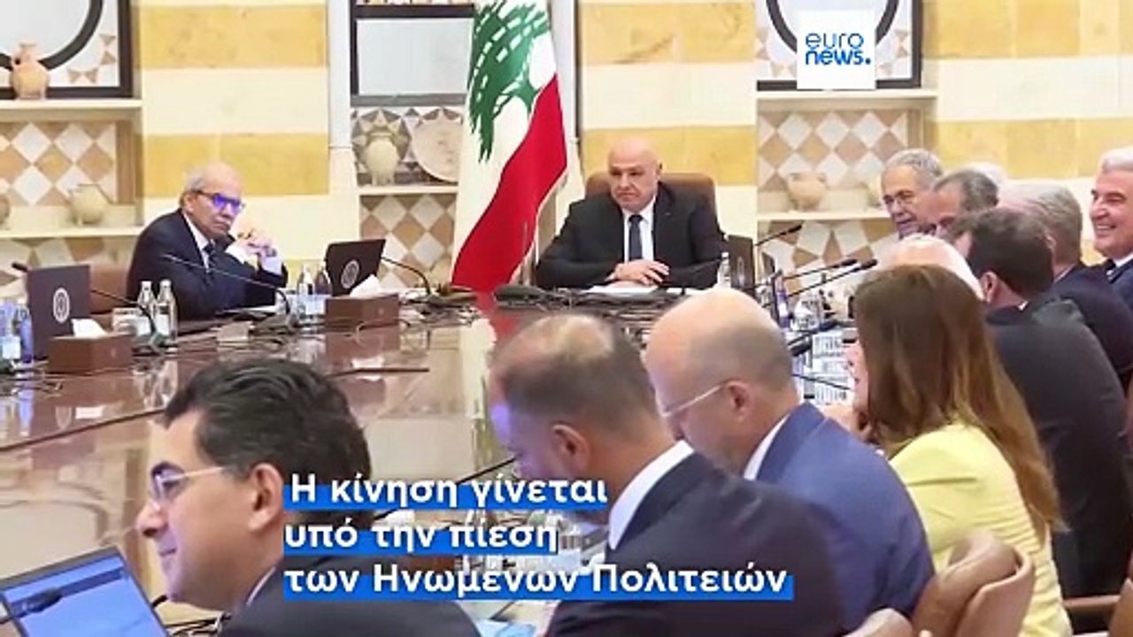 Λίβανος: Σχέδιο της κυβέρνησης για τον αφοπλισμ...