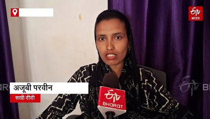 नाबालिग लड़की को स्टेशन पर छोड़ भाग गए मानव तस्कर, जेएसएलपीएस दीदी ने दिखाई दिलेरी