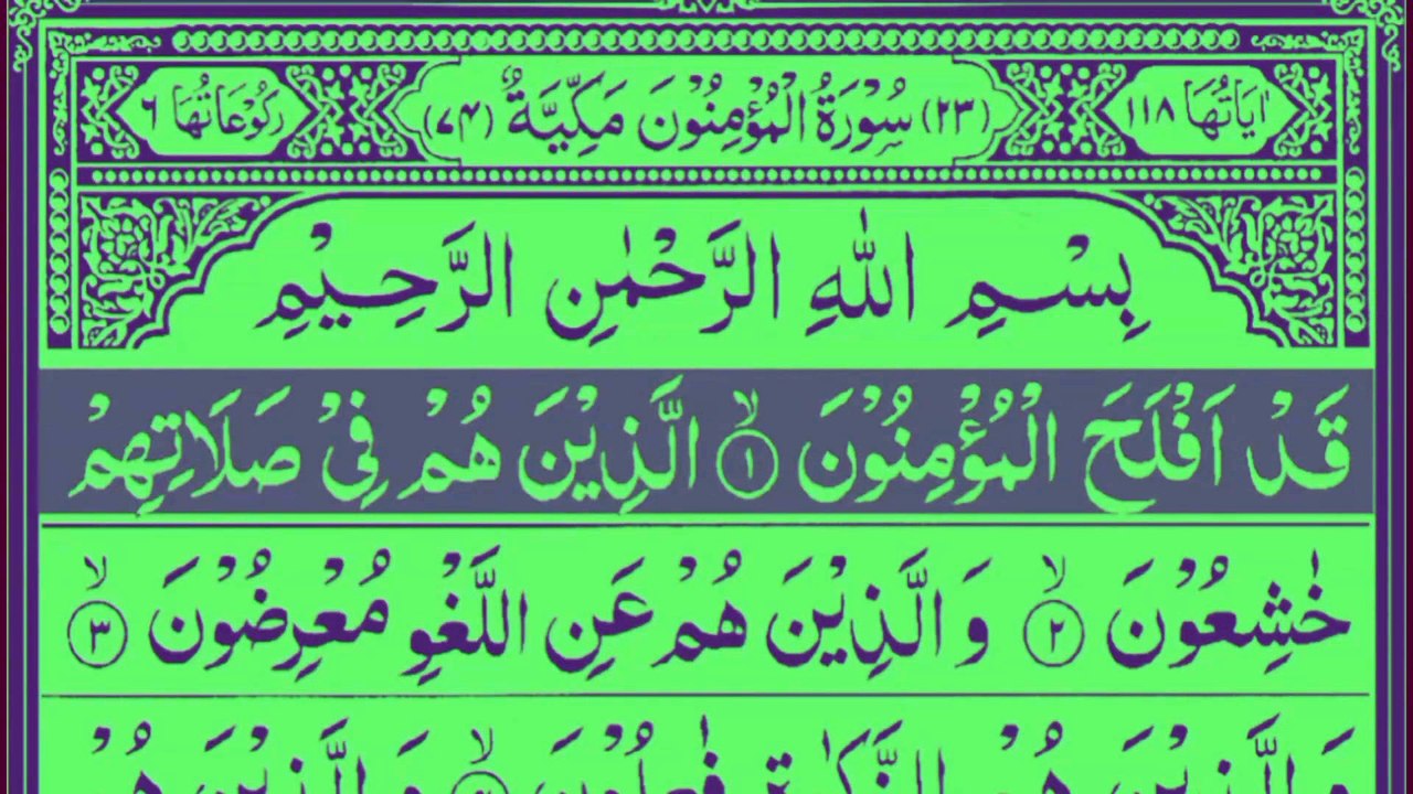 Surah Al-Mu’minun (Chapter 23 of the Holy Quran)Surah Al-Muminun ...