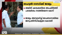 അമിത് ഷായ്ക്കെതിരെ അപകീർത്തികരമായ പരാമർശം നടത്തിയെന്ന കേസിൽ  രാഹുൽ ഗാന്ധിക്ക് ജാമ്യം